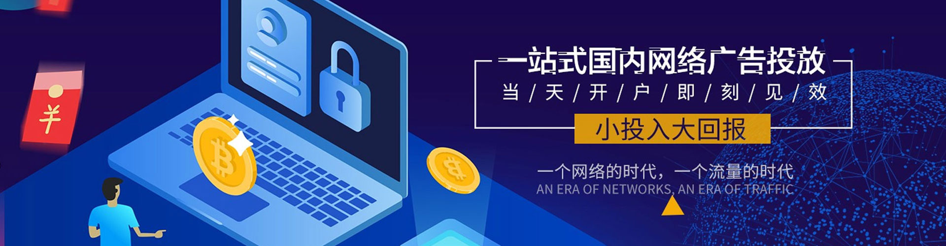黄梅竞价代运营